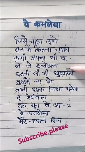 Ve Kamleya Lyrics- Asees Kaur #vekamleya #song #lyrics #aseeskaur#viral#shorts.