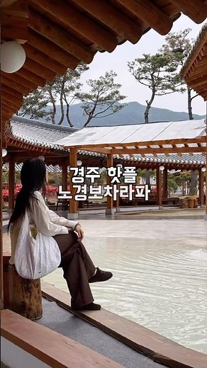 무조건 저장해야하는 경주 한옥카페.. 떡 먹다 힐링함