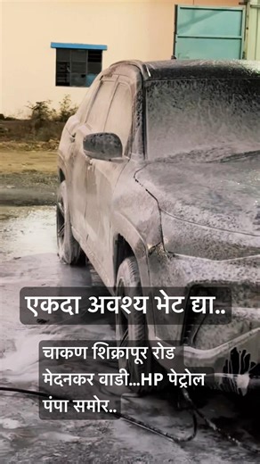 Car Wash & Detailing…