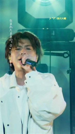 【浪川大輔】「“0”」“Starry Heaven” 2024.09.07 at 恵比寿ザ･ガーデンホール