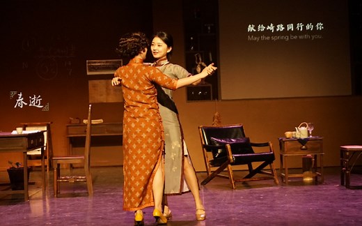 20210912 话剧九人 民国知识分子系列之《春逝》九人十年戏剧月 末场 谢幕