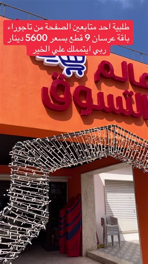 ‏طلبية احد متابعين الصفحة #الشعب_الصيني_ماله_حل😂😂 #ليبيا