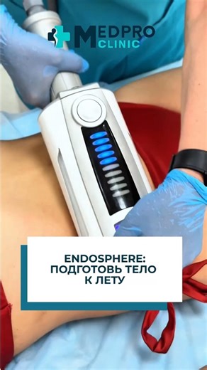 Endosphere: подготовь тело к лету