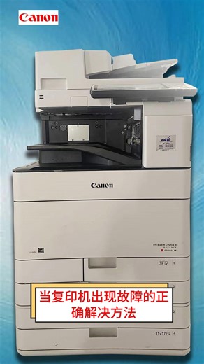 当复印机出现故障时应当如何处理？