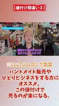 How to make your products search-ready. Be chosen over your competitors! #shorts #handmade #SEO