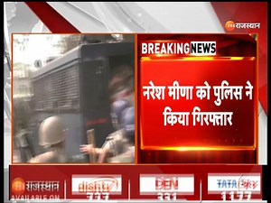 81K views · 2.4K reactions | Naresh Meena Slapped SDM : नरेश मीणा ने सरेंडर से किया इनकार, पुलिस ने किया गिरफ्तार | Top News #nareshmeena #voilence #rajasthanbyelection | ZEE Rajasthan News | Facebook