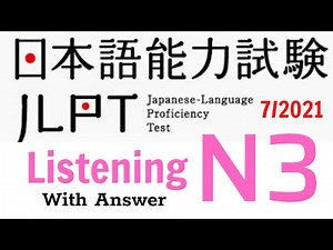Choukai N3 7/2021 With Answer - Listening N3 - N3청취（回答-answer）#listening #jlpt #n3