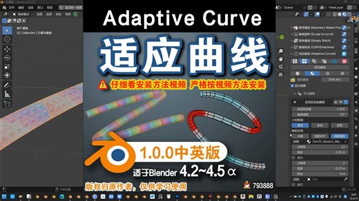 ➰ 适应曲线 (Adaptive Curve 中英对照版)