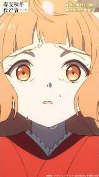 ずっと会いたかったわ…。｜アニメ『春夏秋冬代行者 春の舞』#12｜#春夏秋冬代行者 #アニメ #春アニメ