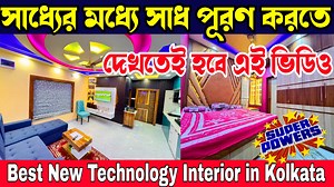 43K views · 810 reactions | সাধ্যের মধ্যে সাধ পূরণ করতে দেখতেই হবে এই...