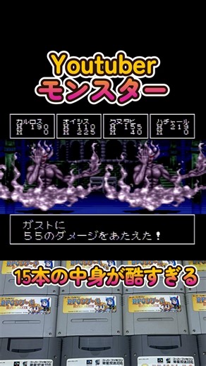 メイク系Youtuberモンスター【RPGツクール】#shorts #ゲーム実況 #rpg #rpgツクール #検証動画