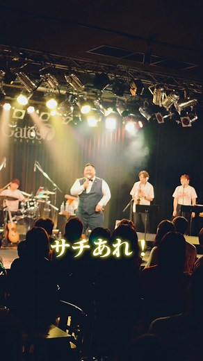 日本ハムファイターズ 山﨑福也投手の未リリース登場曲「サチあれ！」 10勝を祝いtiktokにサビ投稿