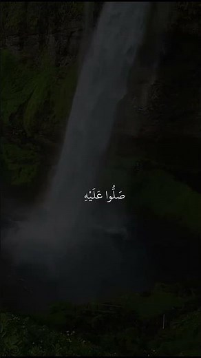 تلاوة جميلة جداً تريح القلب بصوت خالد الجليل ❤️😴 || ان الله وملائكته يصلون على النبي