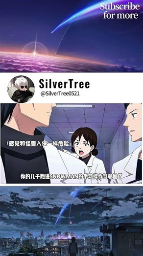 【银树】冻结地球 动漫短片#240 速通教学关卡吗🤨#anime #animeedit #newanime #funny #robot #aura #monster #動漫 #動漫推薦 #搞笑