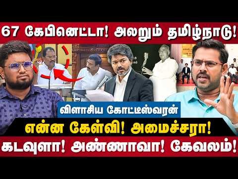 Koteeswaran Interview : கடவுளா! அண்ணாவா! கேவலம்! என்ன கேள்வி! விளாசிய கோட்டீஸ்வரன் | The Debate