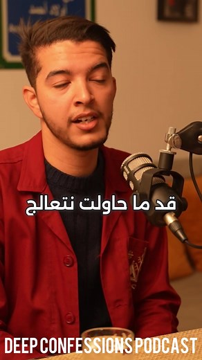 قصة أستاذ الرياضيات أوسامة فرحات: تجربة مدرسية وتأثير التروما