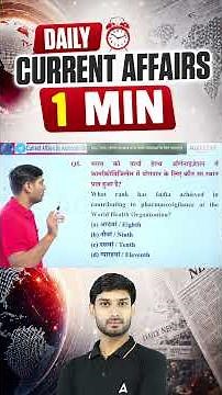 Current Affairs Today in 1 Minute By Ashutosh Sir #sscadda247 #currentaffairs #staticgk