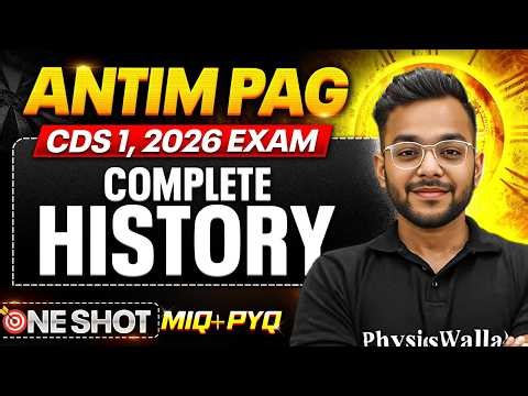 CDS History: Complete History One shot with MIQ & PIQs For CDS 1, 2026 Exam | CDS Antim Pag 2026 DW