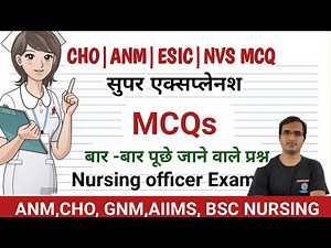 ANM EXAM ||CHO Exam Preparation | Community Health Officer Exam 2022||NSV EXAM 2022