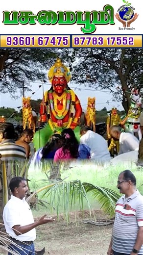 #organicfarming#organicfarming #photooftheday, #beautiful, #happy, #art #fashion, #style, #beauty, #makeup, #photography, #lifestyle #fitness, #gym, #workout, #healthylifestyle, #fitfam | பசுமை பூமி தென்னை ஆராய்ச்சி மையம்