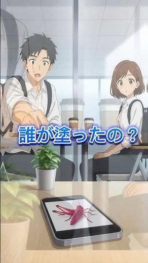 ピンクのバッタ!? 2週間後、まさかの展開に…【イマドキ同期】