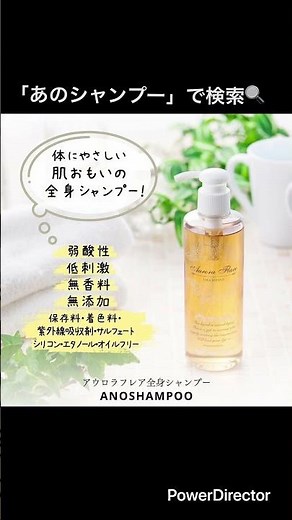 【薄毛・抜け毛】息子が絶賛したので使ってみよう あのシャンプーことアウロラフレア全身シャンプーの感想 ＃かゆみ ＃フケ ＃無添加シャンプー