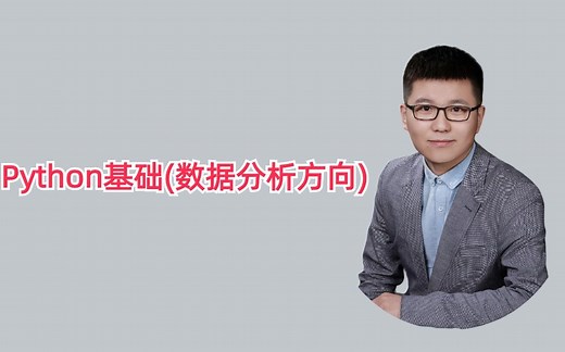 anaconda的安装和jupyter的使用(MAC版本)