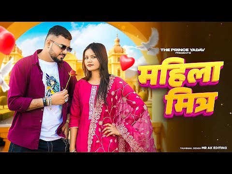 Mahila Mittar Song | Khatak Teri Lagi Bhitar Se | Masoom Sharma | Komal C | New Haryanvi Songs 2025
