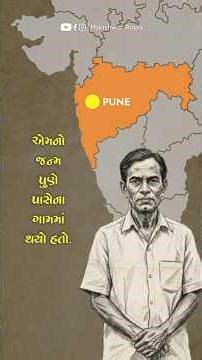 રેડિયો રીપેરીંગથી ₹6,000 કરોડનો સાયબર સિક્યુરિટી બિઝનેસ | Kailash Katkar & Quick Heal