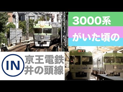 111「井の頭線に3000系がいた頃」交通時代映像館
