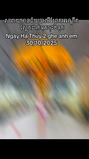 Chea Vea Sna on Reels