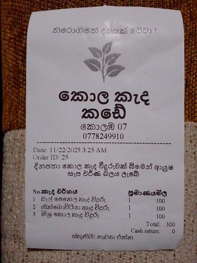 36K views · 135 reactions | ලේසියෙන් Business එක System කරගෙන යන්න....