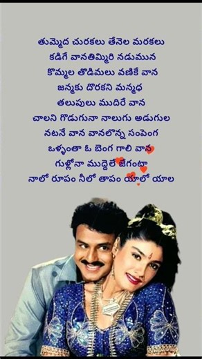 #Swathilo Muthyamantha#Bangaru Bullodu#Balakrishna#Ramya Krishna#Singer:#SPsir#KS Chithra