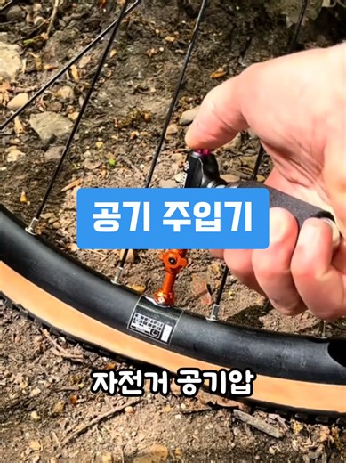 타이어 펑크 해결을 위한 공기 주입기
