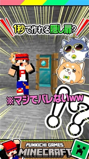 A hidden door you can make in just 1 second #Minecraft #Minecraft #Quiz #Game #Shorts