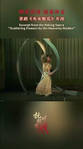 As Graceful as a Gliding Swan, as Lithe as a Coiling Loong