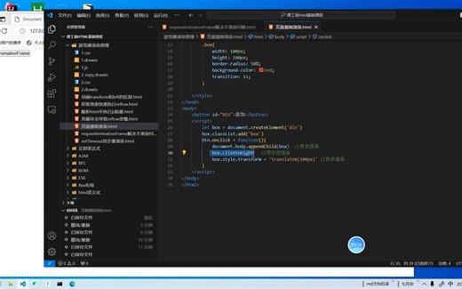 requestAnimationFrame解决不渲染问题
