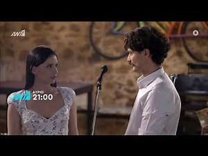 ΤΟ ΚΑΦΕ ΤΗΣ ΧΑΡΑΣ ΕΠ,5,18 ΠΕΜΠΤΗ 22,4,21 TRAILER