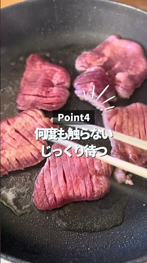 肉卸が伝授する牛タンの焼き方 #焼肉 #牛タン #焼き方 #お家ごはん #肉ワン