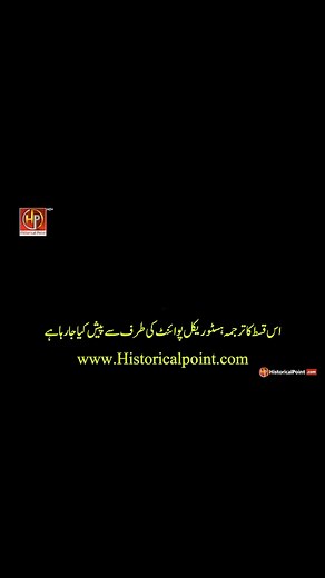 52K views · 265 reactions | Kurulus Orhan Episode 4 with Urdu...