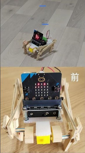 ４足ロボット #microbit #scratch #マイクロビット#makcode