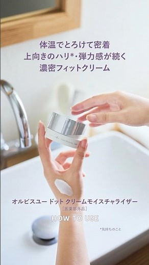 [Have you tried it yet? 👀] Orbis U Dot's moisture is more powerful! 💪 Here's how to use the Orbis...