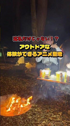 [Pilgrimage] A must-see for anime fans! Here's an outdoor pilgrimage you can actually experience!