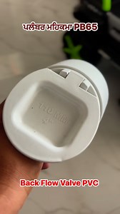 Back Flow Valve PVC #plumbing #plumber #punjab | Punni Plumbing Works