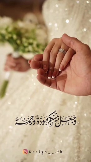 ᖴᗩᖇᗩᕼ design• | ‎#wedding 🩷 . . . #اكسبلور #خطبة #زواج #انستقرام‎ | Instagram