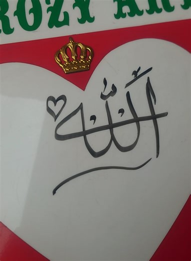Beautiful Calligraphy: A Glimpse into Khalid's Art