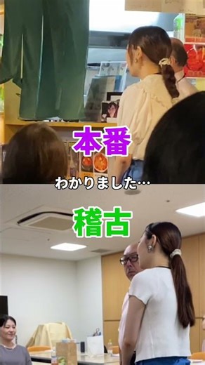 稽古と本番 体験型 創作過程 イマーシブ #shorts