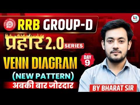 RRB Group D Reasoning Classes 2026 | Venn Diagram | Group D Reasoning Practice Set 2026 Group D