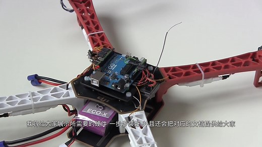 Arduino飞控_中文教程_2