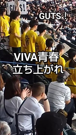 GUTS！嵐 VIVA青春 2026北北海道大会